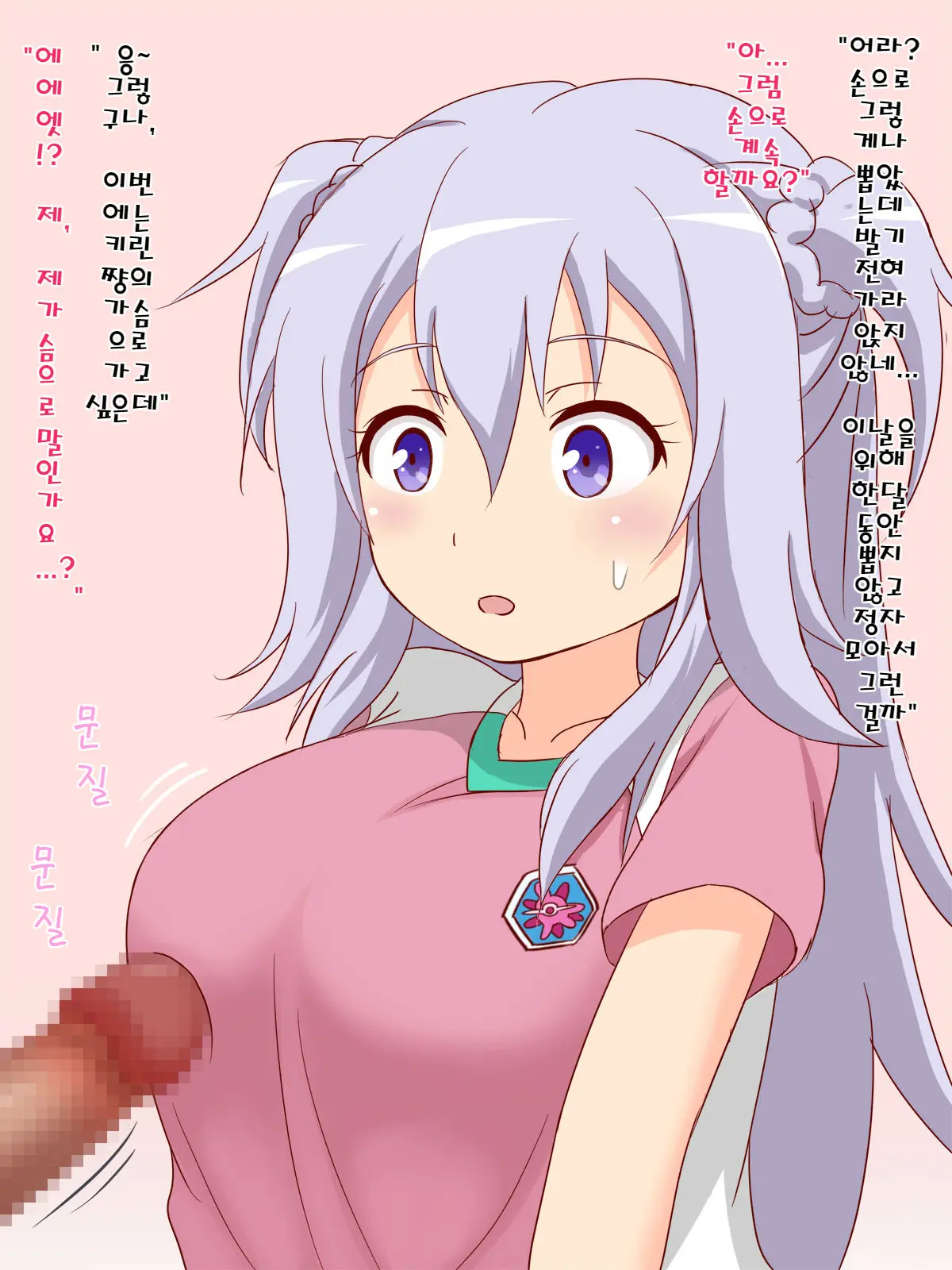 Oppai Joretsu Ichii No Kouhai-Chan Ni Ore No Kirin O Buchikamashite Kita | 젖가슴 서열1위의 후배에게 나의 기린을 먹여보았다